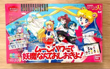 세일러문 R 보드게임 반다이