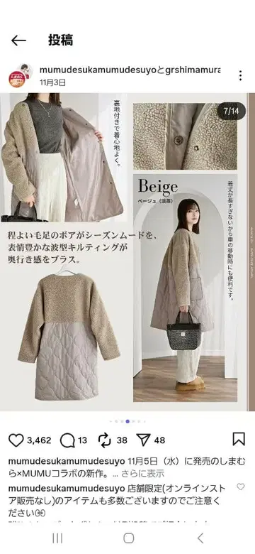 시마무라 무무님 베이지 퀼팅 자켓 L 새상품