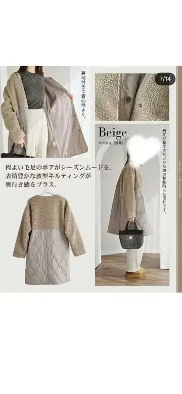 시마무라 무무님 베이지 퀼팅 자켓 L 새상품