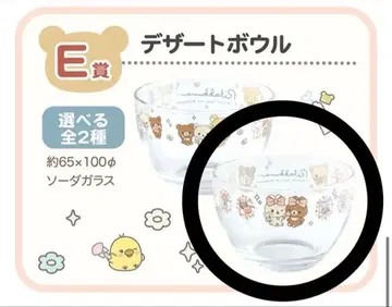 네오릴라 복권 E상 디저트 보울 Part11