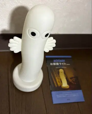 무민 오방 라이트 BOOK 니요로니요로