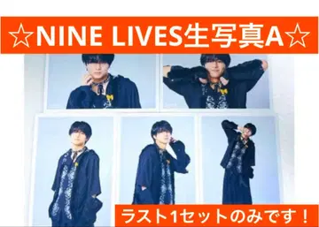 초특급 하루 NINE LIVES 브로마이드 A 풀 컴프