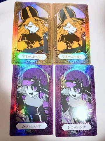 마남의 이치 점페스 아르카나 컬렉션 시라베돈나 머니 골드 4장