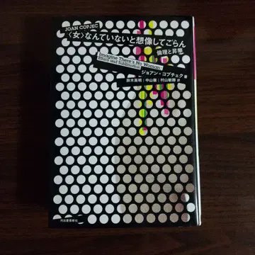 여자란 없다고 상상해 봐 코프체크