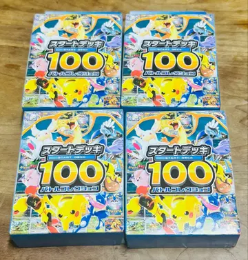 스타트 덱 100 배틀 컬렉션