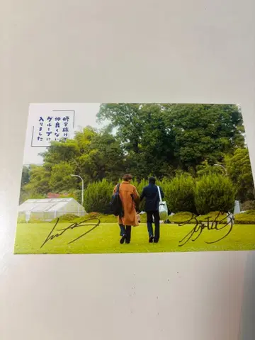 수학여행에서 사이 안 좋은 그룹에 들어갔습니다 엽서