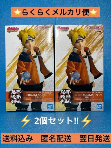 NARUTO 인계 조형 열전 우즈마키 볼트 피규어 2체 세트