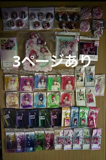 5등분의 신부 굿즈 묶음 판매