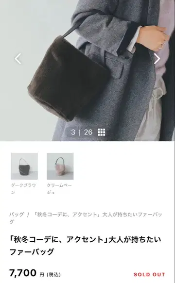 북유럽 생활 잡화점 [가을 겨울 코디에 악센트] 어른이 갖고 싶은 퍼 백