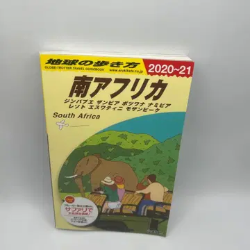 남아프리카 개정 제12판