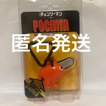 극장판 체인소 맨 레제편 전동 체인소 키링 포치타