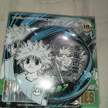 점페스 2026 헌터헌터 컬렉션 캔뱃지 키루아