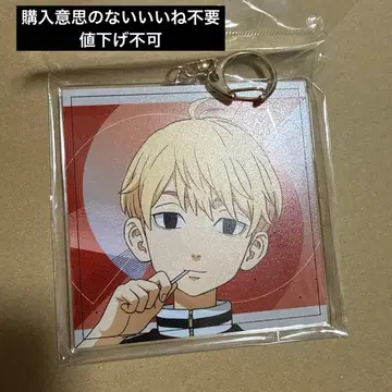 도쿄 리벤저스 양면 BIG 아크릴 키링 사노 만지로