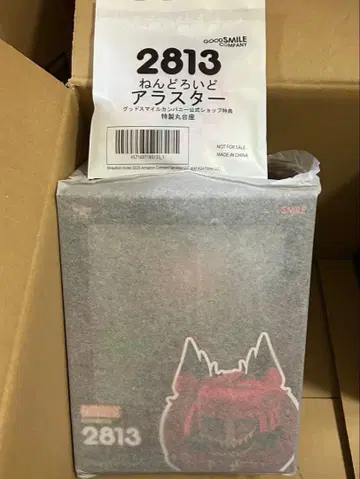 [미개봉 새상품](특전 포함) 넨도로이드 알래스터 [ 당일 발송 ]