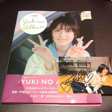 나카지마 유키 포토북 YUKI NO ALBUM