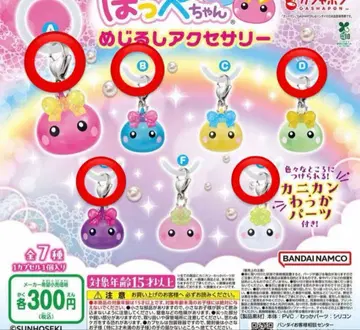 홋페짱 메지루시 액세서리 5개 세트