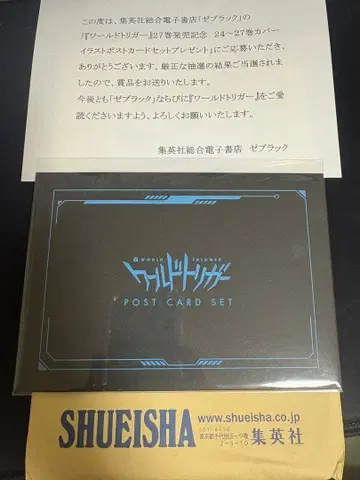 월드 트리거 엽서 세트 제블랙 27권 당선품