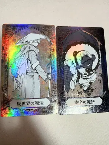 마남의 이치 점페스 오로라 아르카나 컬렉션 반세계의 마법 행운의 마법