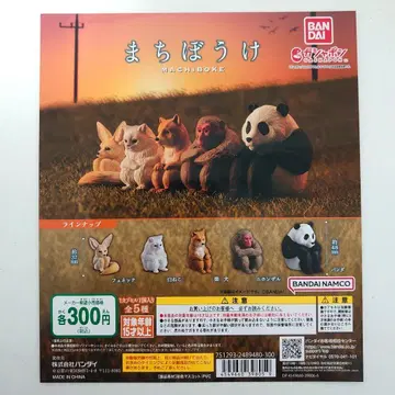 가챠 기다림 전 5종 컴프 세트