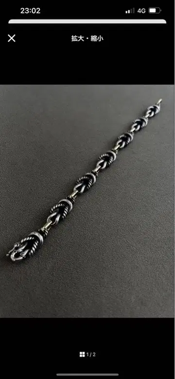 블랙 트위스트 디자인 팔찌