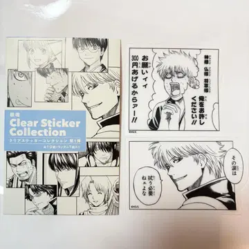 은혼 클리어 스티커 컬렉션 점프 페스타 2026 사카타 긴토키