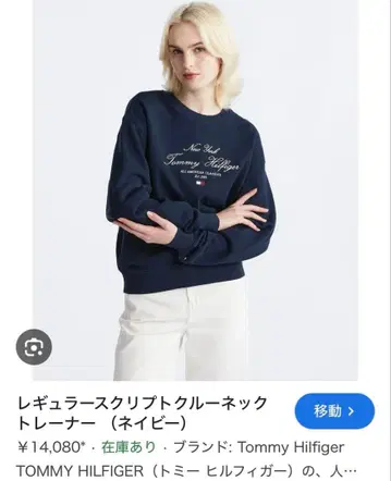 타미힐피거 트레이닝복 네이비