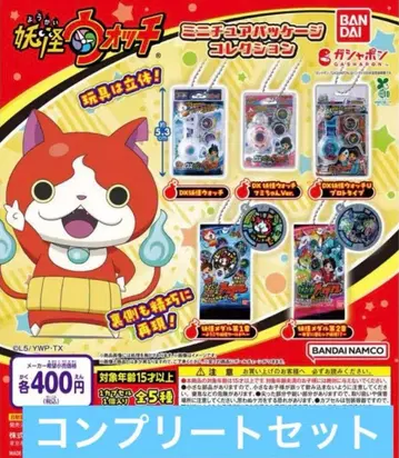 요괴워치 미니어처 배지 컬렉션 컴플리트 세트