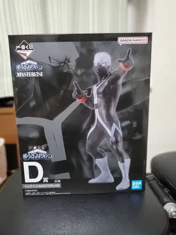 [ 새상품 미개봉 ] 트와이스 MASTERISE D상