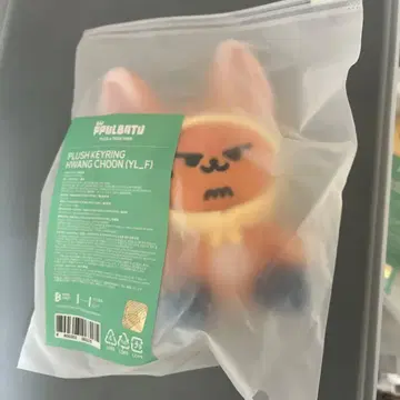 txt 뿔바투 팬 준 플러쉬 키링 영준 find