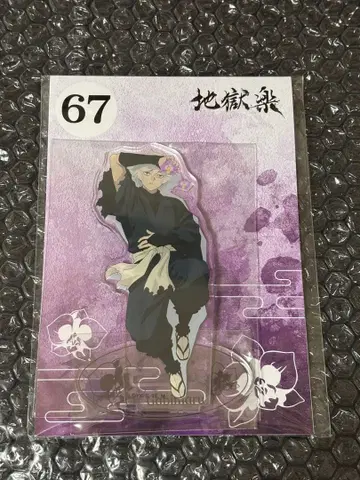 점프 페스타 지옥락 아크릴 스탠드 가비