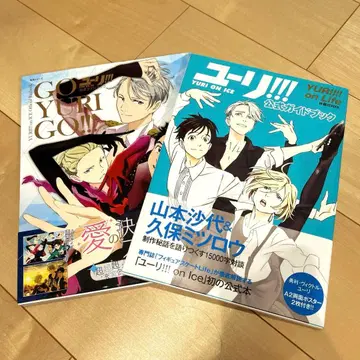 YURI on ICE 팬북 카츠키 유리 빅토르 정리