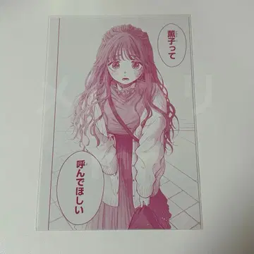 향기로운 꽃은 늠름하게 피다 원작 dmm 복권 장면 엽서 카오루코 1점