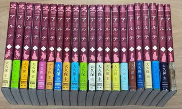 아르테 1~21권 세트 오쿠보 케이