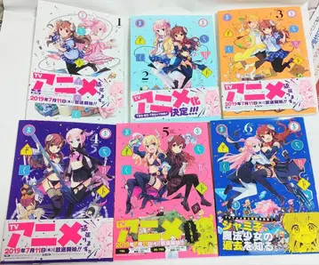 이토 이즈모 후타바샤 마치카도 마조쿠 1~6권