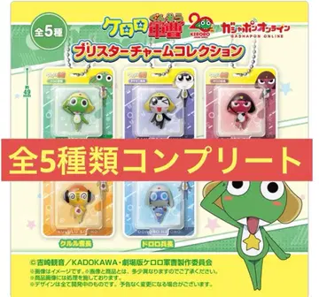 개구리 중사 케로로 블리스터 참 컬렉션 전 5종
