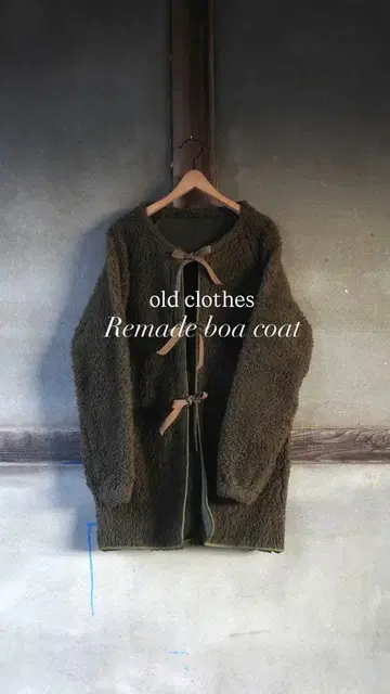 리메이크 보아 코트 | 리본 | 브라운 | 구제 의류 | 하나뿐인 아이템