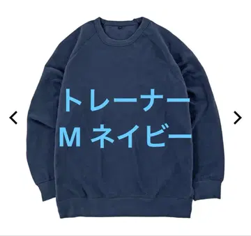 [ 새상품 ] 워크맨 메디힐 룸 트레이닝복 M 네이비