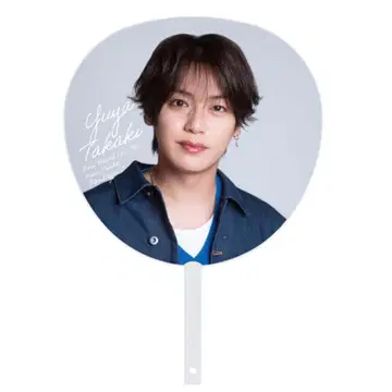 Hey! Say! JUMP 타카기 유야 부채 Ssay 에세이