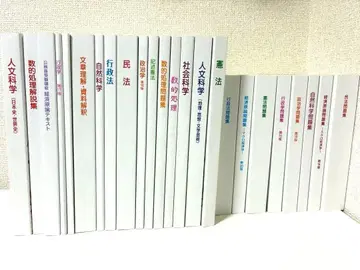 공무원 수험 강좌 대학생협 구매품 텍스트 세트