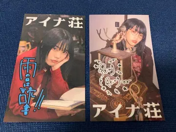 아이나지엔드 스티커