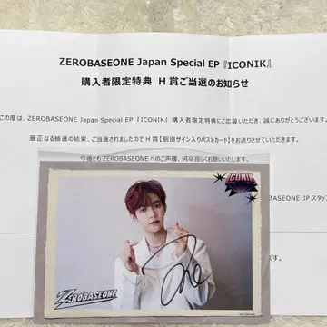 ZEROBASEONE 하오 친필 사인 엽서 ICONIK H상