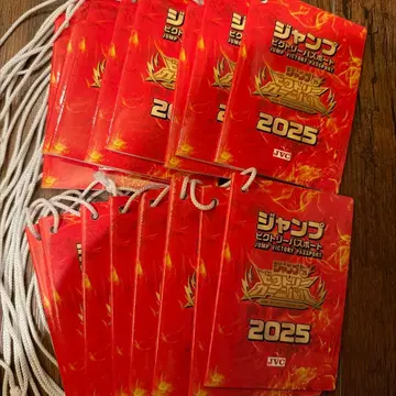 점프 빅토리 카니발 2025 빅토리 여권 2권 세트