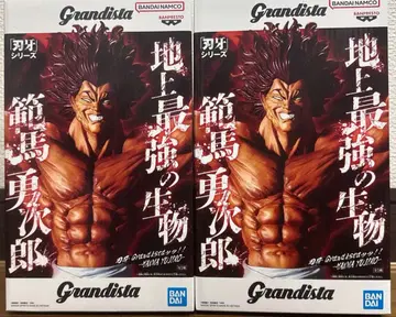 바키 시리즈 Grandista 한마 유지로 피규어 세트