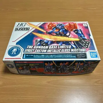 HG 건담베이스 한정판 이프리트 개 (메탈릭 글로스 인젝션)