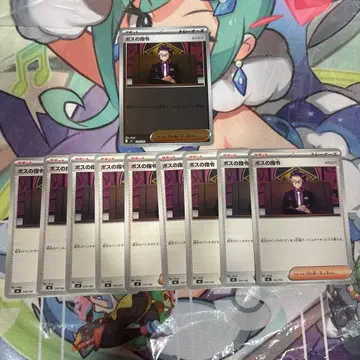 포켓몬 카드 게임 보스의 지령 카라스바 노멀 9장 미러 1장 10장