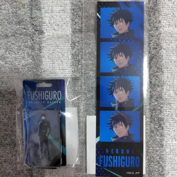 주술회전 TOHOanimation 복권