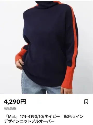 Mal. 배색 라인 터틀넥 풀오버