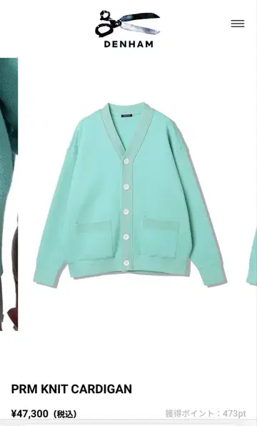 덴함 캐시미어 혼방 가디건 민트 그린 XL