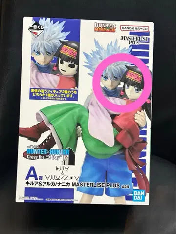 헌터헌터 1번 복권 A상 키루아 아르카