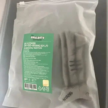 txt 뿔바투 다고냥 응원봉 커버 초회 한정판 새상품 태현